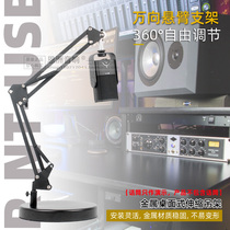 Desktop microphone hanger for Rode Rod NT-USB Mini desktop condenser wheat microphone cantilever bracket