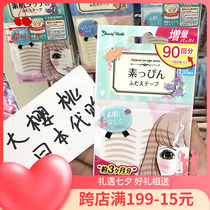 Japan Lucky Trendy vegetarian muscle double eyelid paste flesh-colored lace mesh natural invisible 90 pairs of artifact waterproof