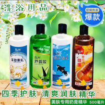 Bath Xuan bottled milk bath cream bath milk jujube flower honey bath sheep placenta bath aloe vera gel push milk bath Xuan