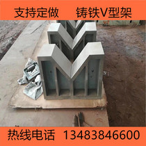  Spot cast iron V-shaped frame V-shaped iron single-port inspection V-shaped frame Three-port V-shaped ferromagnetic V-shaped frame 60*60mm