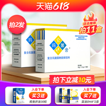 Malun House Changmin probiotic LGG probiotic powder to send infants and children baby baby rice flour stomach