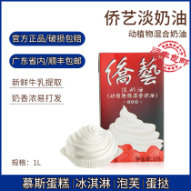 Nanqiao Qiaoyi 800 Light cream animal and plant mixed animal baking cream cake framed 1L*2 boxes