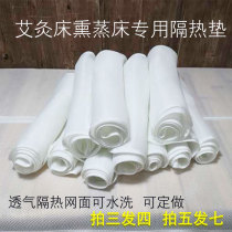 Customized mesh fumigation mattress Moxibustion mattress special heat insulation pad Moxibustion fumigation dual bed special heat insulation pad