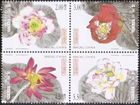 3647/2017 China Macau Stamp, картина Lotus-Ink, 4 All