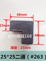 Two-way connection right angle angle code connector with 25*25 square tube using aluminum alloy angle code plastic angle code 263