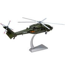 Armed straight 20 model straight 20 model straight 20 Land and aviation general helicopter model alloy 1:48 72
