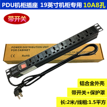 PDU cabinet power outlet Audio aluminum alloy 8-position lightning protection 10A 16A engineering row plug-in wiring board