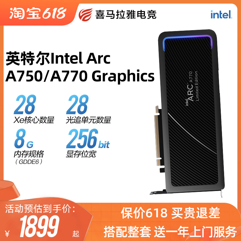 intel/英特尔 锐炫Arc A770游戏设计办公独立显卡台式机独显