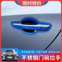 21 Changan Yitung PLUS door bowl handle decoration special stainless steel door handle protective cover anti-scratch