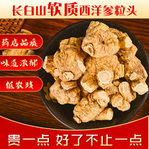 Jilin Changbai Mountain 6 years of American ginseng soft grain head Flower Flag Ginseng section pruning Western three whole root slice gift box