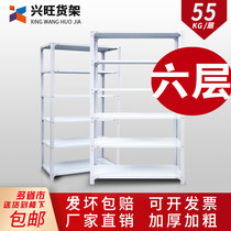 Angle steel shelf storage household six-story multi-shelf second-hand clearance stall free combination warehouse iron frame