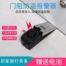 Door stopper self-defense female alarm door stopper door stopper door stopper blocking travel abroad stainless steel household portable