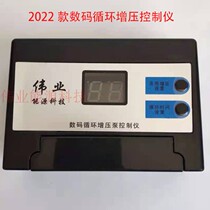 Air Energy Solar water return controller hot water circulation pump system return pump delay switch water flow switch