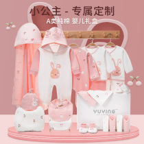 Newborn gift box set girl newborn baby clothes supplies cotton set box female baby Princess full moon gift