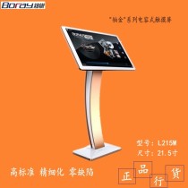 Capacitive Platinum Sharp Point Song Desk Touch Screen Home L215W Vertical Wall-mounted Full HD HD Dot Song Desk