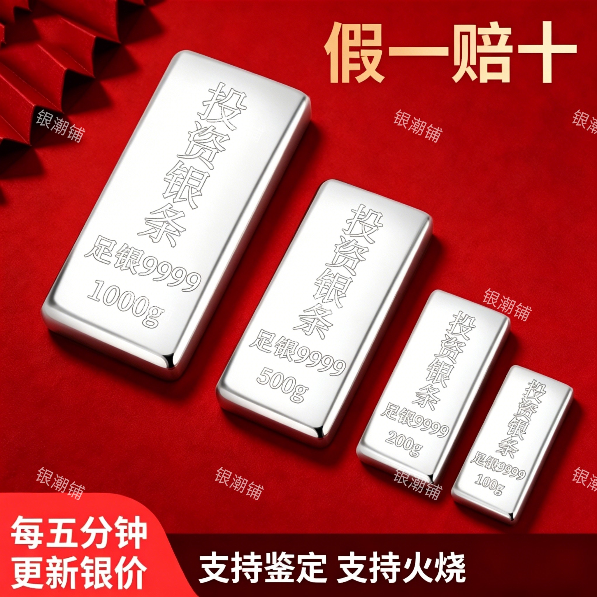 Ag999.9白银银条-Ag999.9白银银条促销价格、Ag999.9白银银条品牌- 淘宝