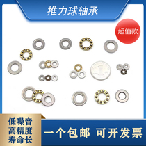 Mini thrust ball bearing inner diameter 2 3 4 5 6 7 8 mm flat three-piece pressure steering thrust bearing