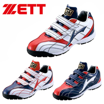  (One ball into the soul)Japan JETTA ZETT colorful limited edition broken nail baseball shoes training shoes coaching shoes