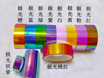 Jumping rhythmic gymnastics) Dujia developed 15-color aurora professional wrapping paper tape