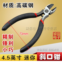 Mini oblique mouth pliers 4 5 inch oblique mouth pliers DIY small pliers