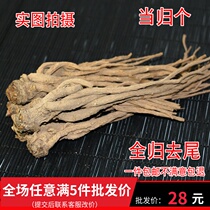 Minxian full Angelica 500 grams of sulfur-free Angelica Chinese herbal medicine wholesale manual screening to pick up the tail
