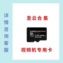 Shengyun video player memory card video player dedicated card TF card