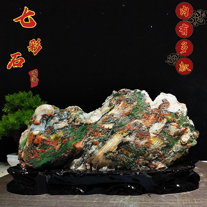 青海七彩石-青海七彩石促销价格、青海七彩石品牌- 淘宝