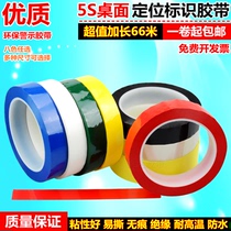 Kitchen 4D on-site management draw line positioning tape 5S6T Wuchang table countertop logo red white black yellow blue green