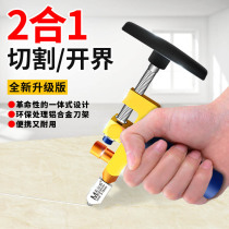 One-piece glass knife tile cutting alloy cutting boundary tool holder household Diamond scratching thick glass porcelain