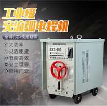 Shanghai general industrial grade AC arc welding machine BX1-315_400_500_630 old pure copper core welding machine