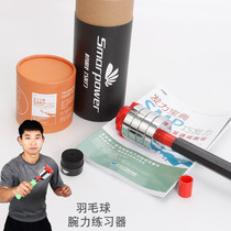Badminton trainer personal free self-study tool ingenuity kit wrist badminton practice