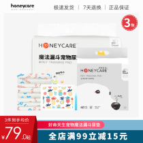 Good life born dog diaper pad 3 pack Magic Funnel diaper deodorant absorbent pad pet diaper dog cat diaper