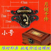 Small A0993 wooden box buckle panel jewelry box lock buckle Hardware Furniture accessories wooden box antique lock buckle