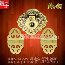 Chenyu Hardware Antique jewelry box Pure copper accessories set box buckle lock buckle hinge set Camphor wood box copper live