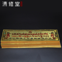  Pass the door relief spell Pass the door spell Ruyi wheel spell Car Sticker Self-adhesive Gold foil paper to ward off evil spirits Tantric Buddhist supplies