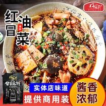 Ten Yards Red Oil Maotai Maomao Basis 260g Sichuan authentic Home Malatang Hot Pot seasoning Commercial