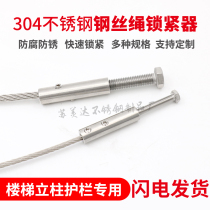 Wire rope connector lock head 304 stainless steel wire rope connector Post guardrail lock tensioner cable