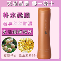 Amway Siting moisturizing shampoo moisturizing moisturizing moisturizing and improving frizz shampoo Lady soft control oil