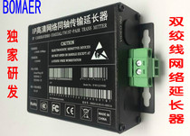Exclusive research and development of twisted pair network transmitter Elevator monitoring IP network camera private network extender