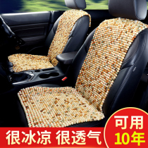 Wooden bead car seat cushion single chip free summer cushion backrest three-piece summer cooling Bodhi seat cushion