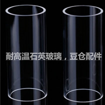 Boba transparent Shi Ying glass hot air coffee roaster Shi Ying glass high temperature resistant bean bin accessories