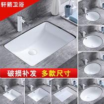 Under-counter basin Embedded washbasin Hotel washbasin Oval rectangular flat-bottomed household washbasin basin