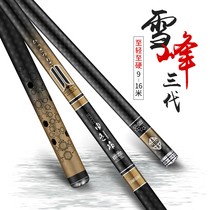 Japan imported traditional fishing rod 10 11 12 13 14 15 meters ultra-light super-hard carbon long gun rod