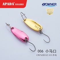 APADA Alberta 006 Moral 1 5-7 5 gr Japan OWNER S-21 streams single hook 10#路亚亮片