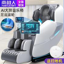 Antarctic massage chair household full body automatic kneading massage multi-function space capsule middle-aged and elderly luxury massager