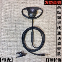 Driver headset ear-mounted ear-mounted driver-specific single ear single line unilateral headset lengthened 2 meters 3 meters regardless of the left and right