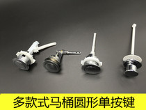  Toilet accessories Toilet water tank lid single button Toilet toilet old-fashioned water tank round single button