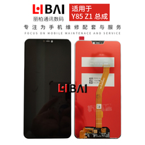 LB screen for VIVO Z1 Y85 assembly Z1i Z3X LCD screen V1801A0 internal and external display integrated screen