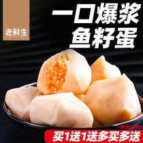Old fresh burst pulp fish roe eggs Fish balls Seafood snacks Specialty snack food Fish ball snacks Net red instant food