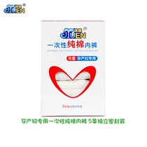 Muen disposable underwear maternal confinement cotton maternal postpartum supplies breathable disposable underwear women travel